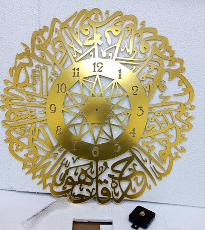 Surah Al Ikhlas Golden Clock